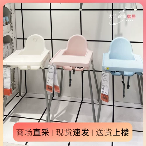 Ikea, детский стульчик для кормления для кормления для еды