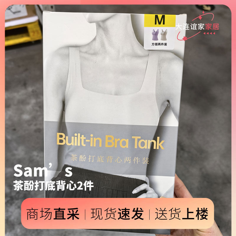 Sam Purchased Regart Tea Polyphenol Base Layer Tank Tops, 2 Pieces, with Built-In Chest Pads, Two-In-One Tank Tops