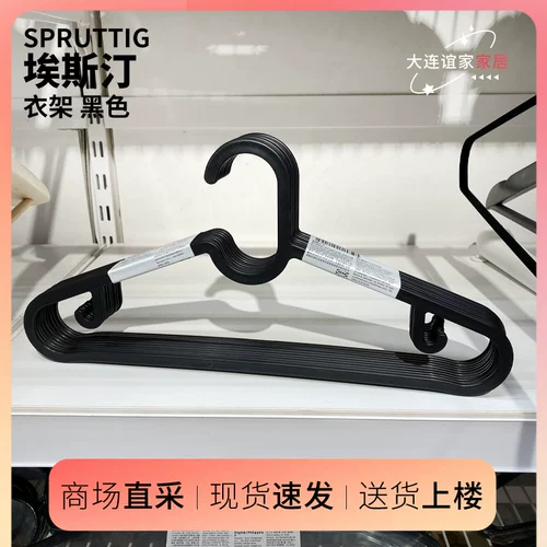 Ikea, вешалка, черная пластиковая нескользящая сушилка, 10 шт, защита от ультрафиолета