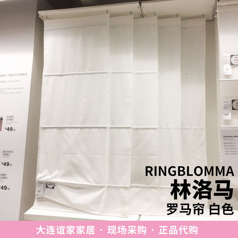 Ikea Roman Blinds, Roller Blinds, Curtains, Blackout Curtains, Pull-Type Curtains, Office Insulation and Sunshade Ikea Roman Blinds, Roller Blinds, Curtains, Blackout Curtains, Pull-Type Curtains, Office Insulation and Sunshade
