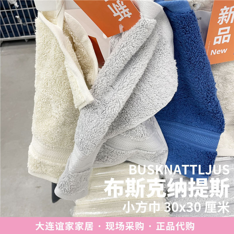 Ikea Ikea Buskner Towel 30X 30cm Pure Cotton Hand Towel Handkerchief Face Wash Cloth Ikea Ikea Buskner Towel 30X 30cm Pure Cotton Hand Towel Handkerchief Face Wash Cloth