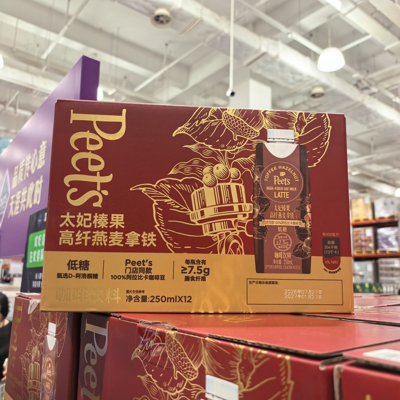 Member Store Peets Peets Toffee Candy High Fiber Oatmeal Latte 250ml×12 Boxes of New Coffee Drinks Member Store Peets Peets Toffee Candy High Fiber Oatmeal Latte 250ml×12 Boxes of New Coffee Drinks
