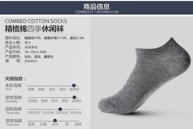 Chaussettes - collants ZDM021 - Ref 754625 Image 12