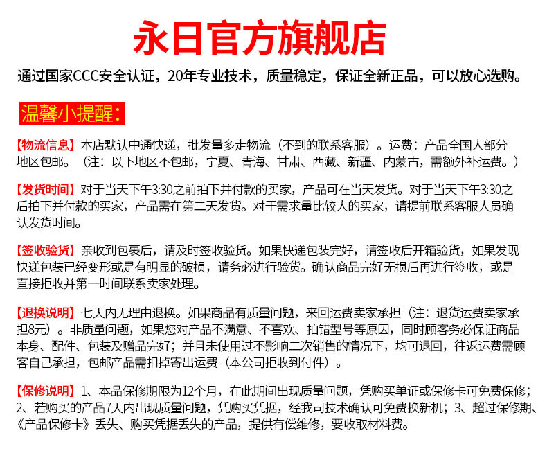 Напоминание-зунтонг