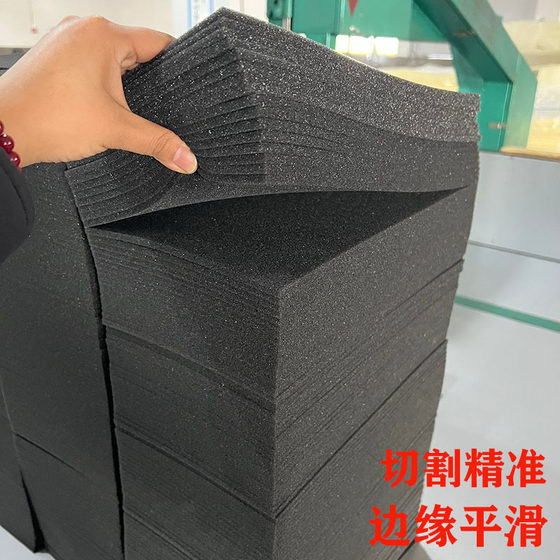 Medium and high density black sponge pad large packaging lined with shockproof dustproof sound insulation thin sponge sheet can be customized size