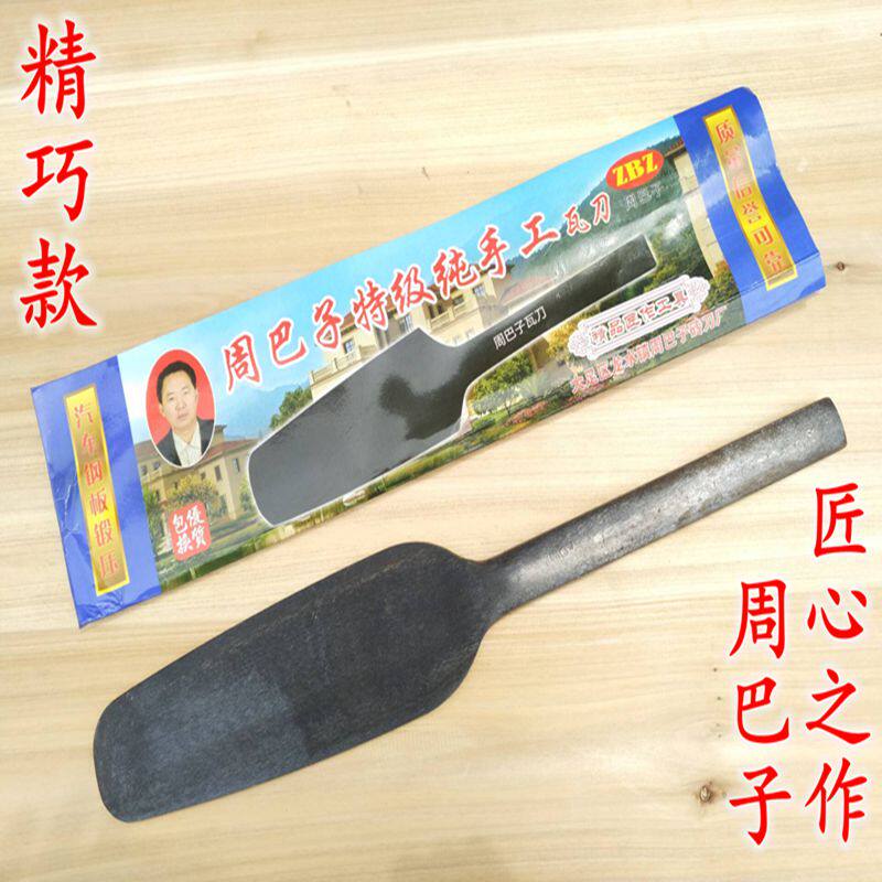 Zhou Bazi Meng ChuanGuo tile knife brick knife wall knife double-sided brick knife plaster mason mason cut brick plaster plate