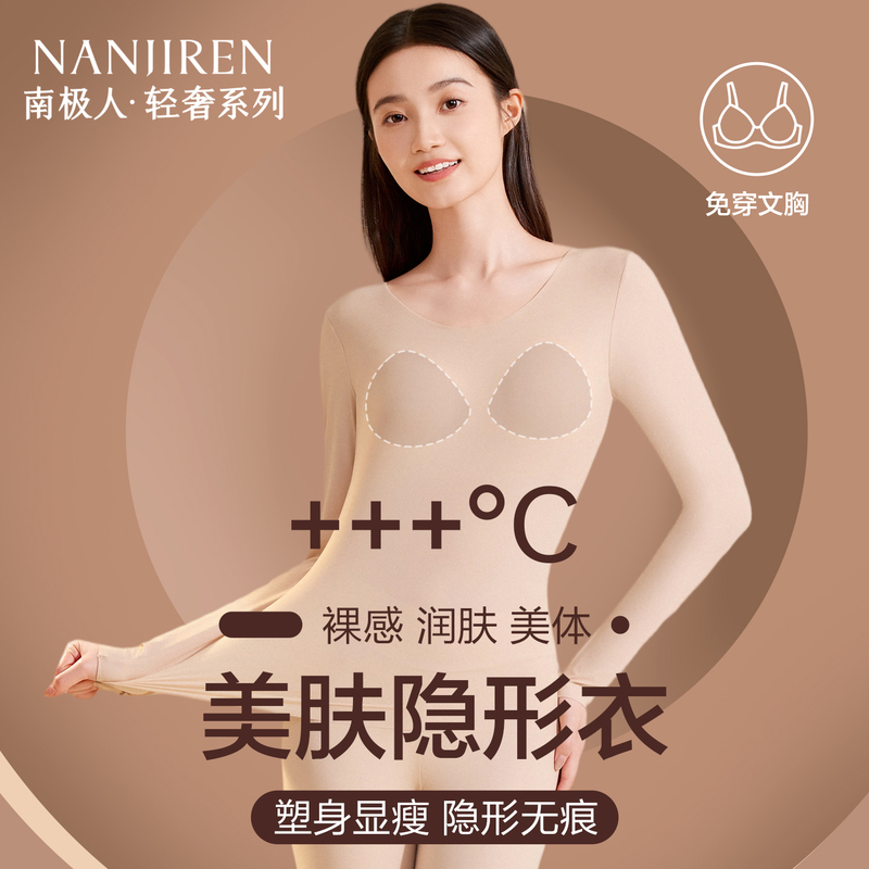 Nanjiren Women's Thermal Underwear with Chest Pads, Skin-Beautifying Ultra-Thin Invisible Seamless Base Layer Autumn and Winter Set Nanjiren Women's Thermal Underwear with Chest Pads, Skin-Beautifying Ultra-Thin Invisible Seamless Base Layer Autumn and Winter Set