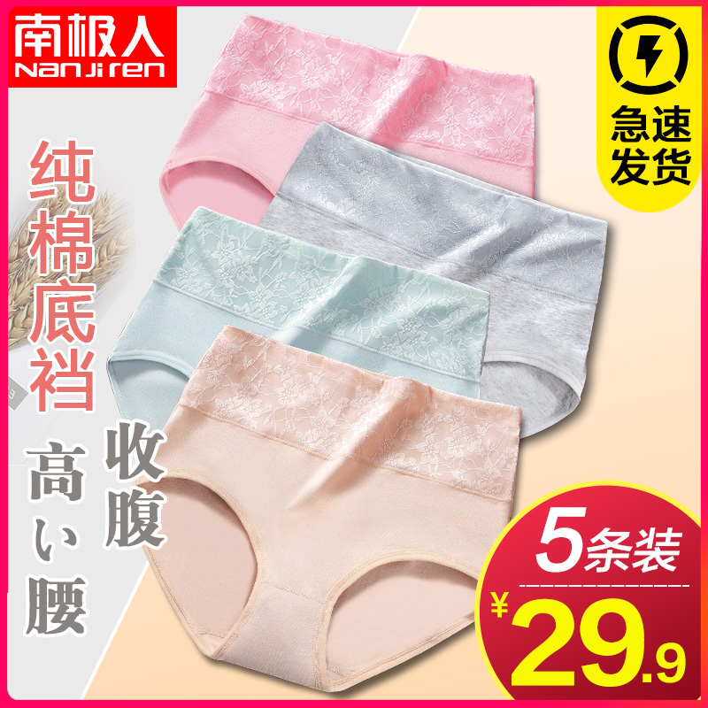 South Pole Pants Woman Pure Cotton High Waist Mom Large Size Ty Buttocks Closets Belly Fat MM Full Cotton Crotch Woman Type Triangle Shorts Head