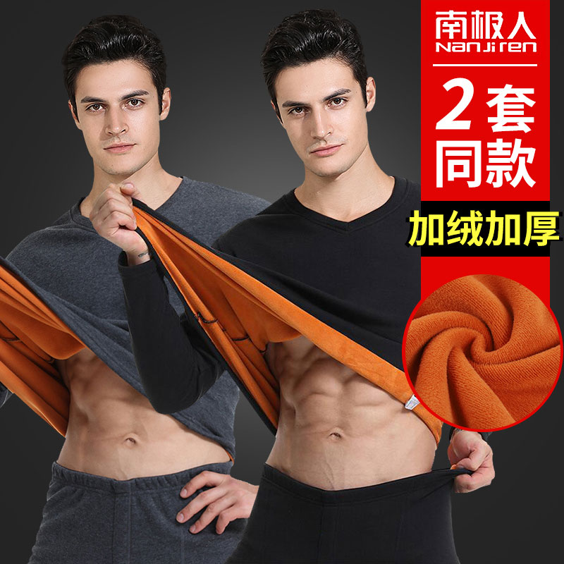 South Pole men's men's warm underwear men's thickened and gushed anti-chilling suit Winter youth autumn clothes sanitary pants for older people