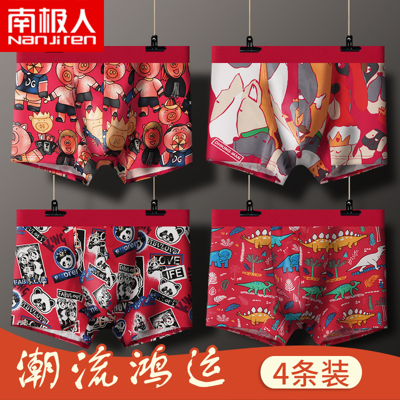 Antarctic man's year of life men's underwear pure cotton men's boxer shorts Wedding big red youth pig year red boxer shorts head