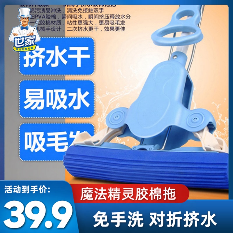 Magic Elf Sponge Absorbent Gel Sponge, Foldable and Squeezable, Universal for Home Use, Hands-Free Washing, Bathroom Floor Tile Sponge Mop Magic Elf Sponge Absorbent Gel Sponge, Foldable and Squeezable, Universal for Home Use, Hands-Free Washing, Bathroom Floor Tile Sponge Mop
