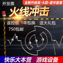 Cross the line of fire impact game stall equipment Childrens hands can not shake the stall night market activity props manufacturers custom