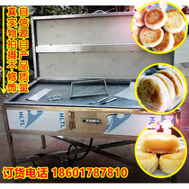 Mung bean cake oven Mung bean cake oven Chestnut cake oven Commercial gas oven S 70