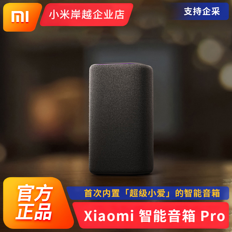 Xiaomi Smart Speaker Pro Super Xiaoai Ai Large Model Bluetooth Speaker Infrared Remote Control for Home Use Xiaomi Smart Speaker Pro Super Xiaoai Ai Large Model Bluetooth Speaker Infrared Remote Control for Home Use