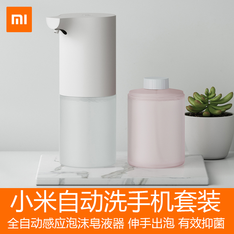 Xiaomi Auto-Wash Mobile Phone Protection Suit Mijia Induction Foam Fully Automatic Soap Liquid for Home Children Bacteriostatic Handwashing