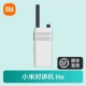 Xiaomi walkie -talkie lite white+sfo