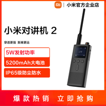 (Channel Exclusive) Xiaomi Walkie-Talkie 2 a handheld civilian high-power long-distance wireless mobile phone for outdoor travel