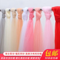 Swiss Yarn Soft Yarn Wedding Chair Back Yarn Wedding Wedding Ceiling Drape Veil veil US net No light yarn Eugen yarn