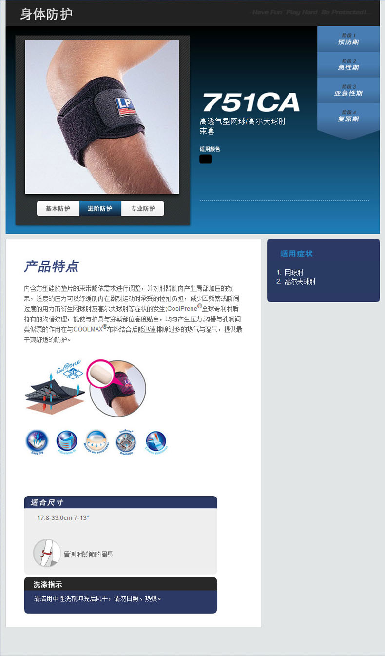 Protection sport - Ref 583856 Image 6