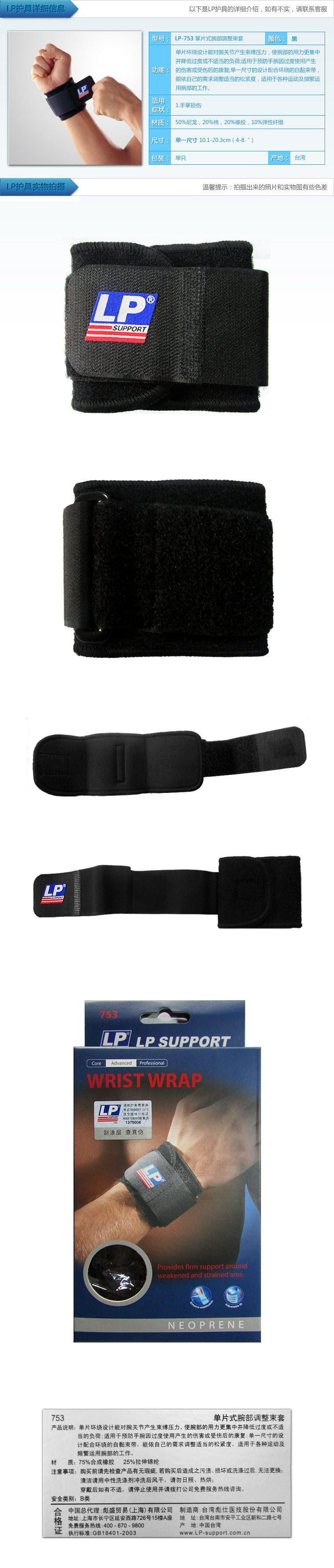 Protection sport - Ref 584165 Image 7