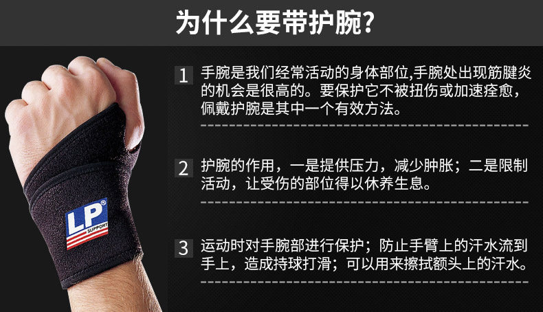 Protection sport - Ref 583645 Image 7