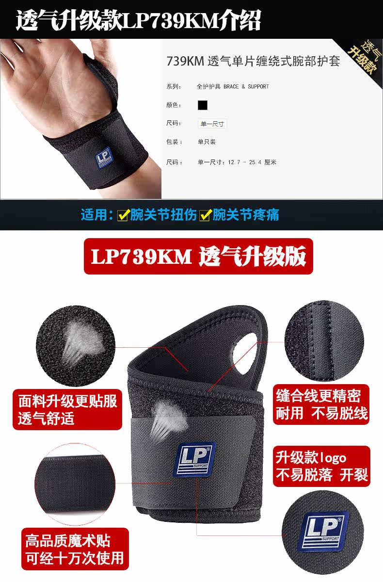 Protection sport - Ref 583645 Image 10