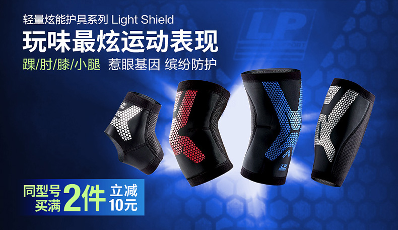 Protection sport - Ref 583295 Image 6