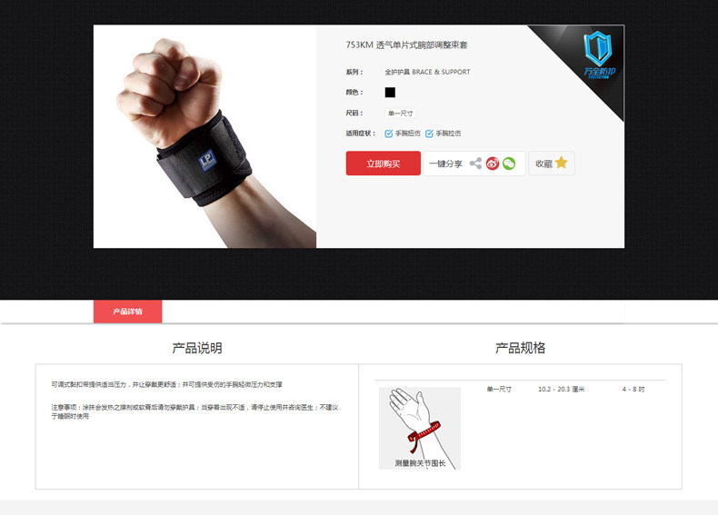 Protection sport - Ref 583857 Image 7