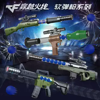 Cross-fire children's Soft Bullet Gun hits me duck pneumatic gun 98K assault submachine gun boy sniper battle toy
