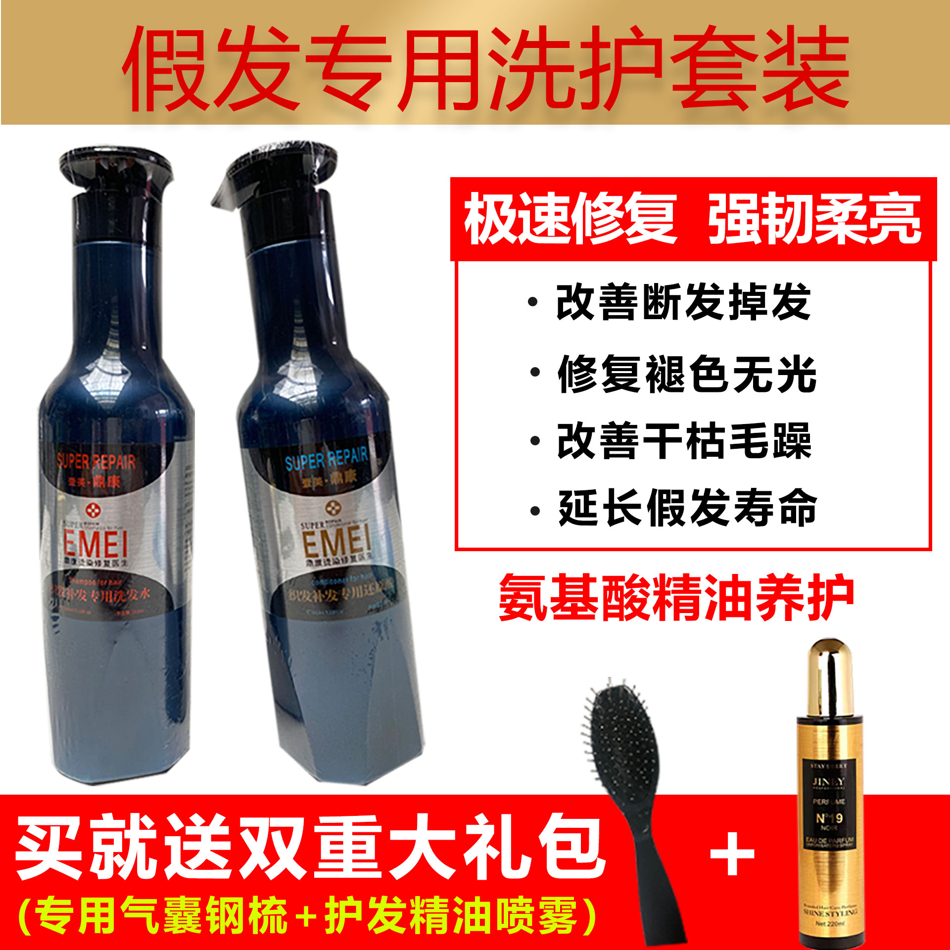 Wig Care Fluid Nutrient Solution Essential Oil Shampoo Reductive Acid Care Cover Group Real Person Special Flexo Hair Conditioner