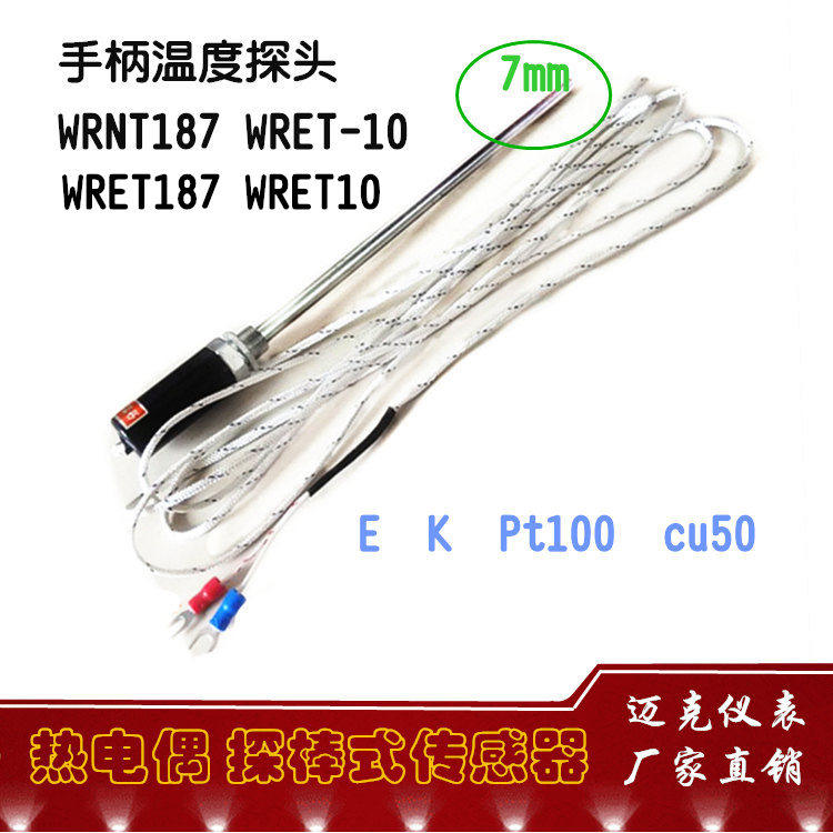 K-type temperature measurement line thermocouple temperature control monitor temperature sensor sensor rush temperature line WRNT187 10 03