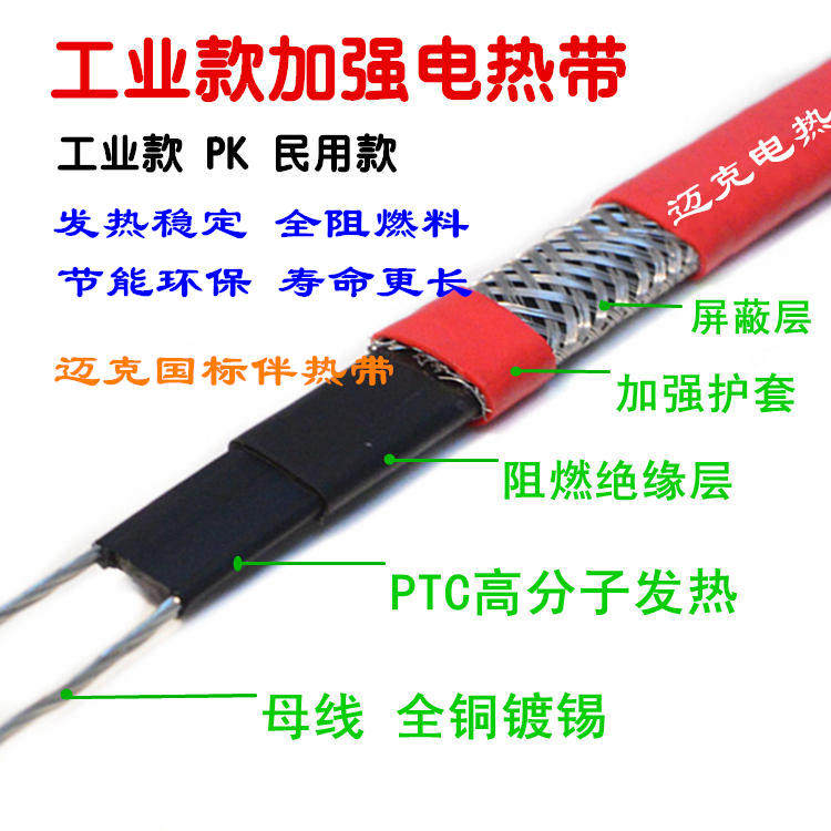 Industrial electric tropics self - controlled temperature - compatible hotline strengthens the oil field pipeline self - limiting temperature heating cable 220 V380 Volt