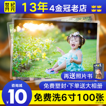 Photo printing Baby wash photos Rinse photos Brush mobile phone photos Print album graduation photos HD plus plastic seal