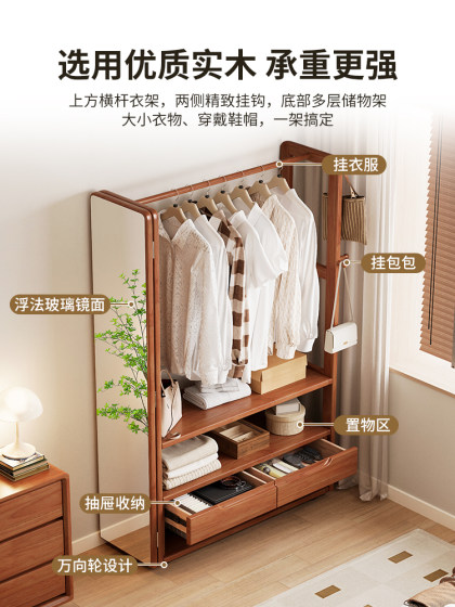 Clothes Rack with Full-Length Mirror, Integrated Solid Wood Coat Rack, Multifunctional Bedroom Floor-Standing Home-Use Movable Dressing Mirror Storage Rack
