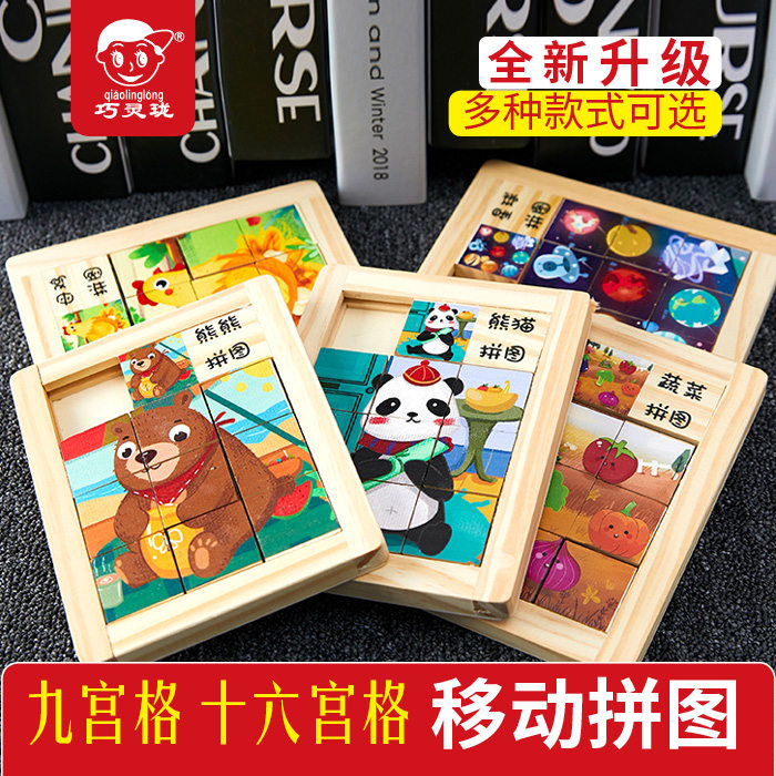 Hua Jundau Jiugong Grid Game Wood Solid Puzzle Children Boy Girl Toy Baby Teach Puzzle Slide Early