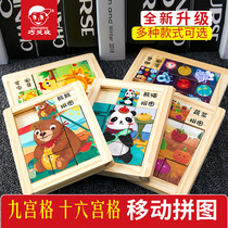 Huarong Road Jiugongge game wooden three-dimensional puzzle children boys and girls toys baby early education puzzle sliding