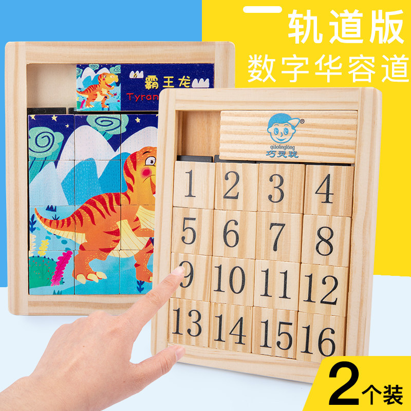 Huarong Road Jiugongge Game Wooden Three-dimensional Sliding Puzzle Children Boys Girls Toys Baby Early Education Puzzle