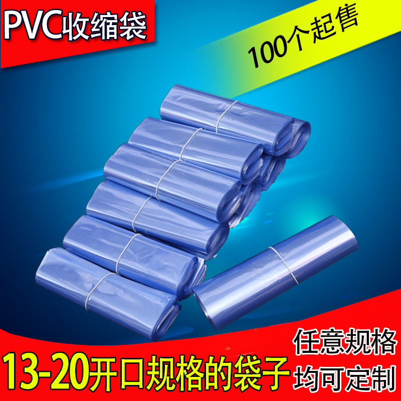 PVCPOF heat shrinkable film heat shrinkable bag heat shrinkable film packaging film sealing film plastic sealing film arc shrinkable bag label film