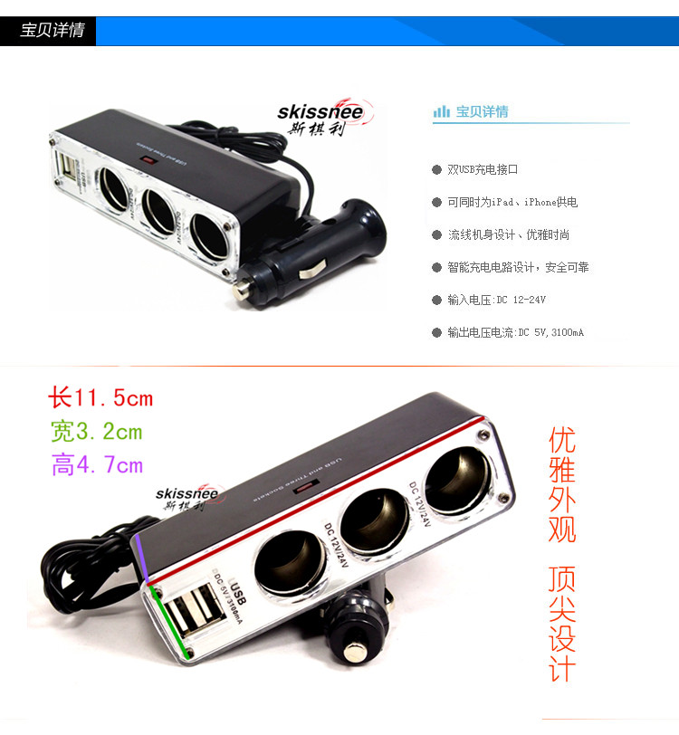 3.1A Dual USB Car Phone Charger, One Cigarette Lighter Adapter, Three Sockets, 3-Hole Car Charger