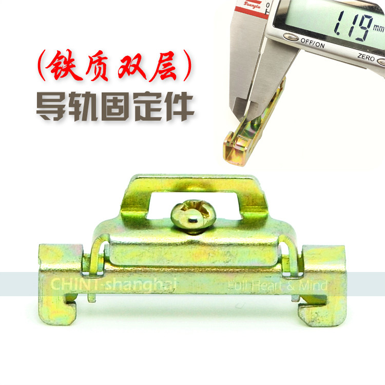 Double layer C45 rail iron fixed piece EW-35 buckle E UK stop sheet DZ47 wiring end daughter table terminal choke plug
