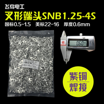 SNB1 25-4s copper welding U-shaped terminal nose UT1 5-4 fork type cold pressed bare end 1000 0 6 thick