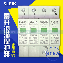 Shanghai Lei Kai surge protector SPD anti-surge switch arrester 380V three-phase C- level 20-40ka 4p