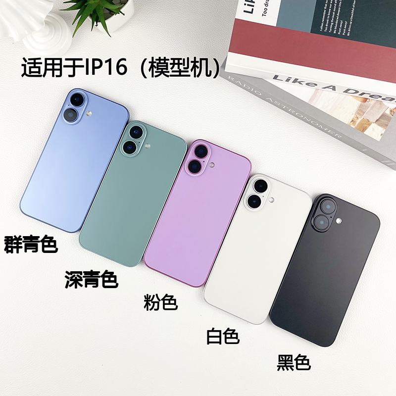 The Beixu Mobile Phone Model Is Suitable for Ip16/16Plus/16Promax/17E Mobile Phone Simulation Models and Can Turn on the Screen The Beixu Mobile Phone Model Is Suitable for Ip16/16Plus/16Promax/17E Mobile Phone Simulation Models and Can Turn on the Screen