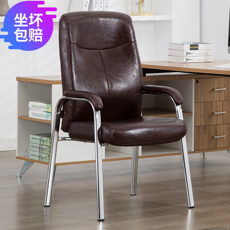 Computer Chair Office Chair Comfort Chess Board Chair 4 Feet Mahjong Chair Bow-shaped Staff Meeting Room Mahjong Chair Special