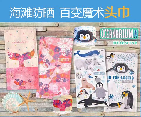 Magic Headscarf with Ocean Pattern, Sun Protection and Uv Protection, Headscarf for Cycling and Diving, Breathable Neck Scarf, Headband, Headband