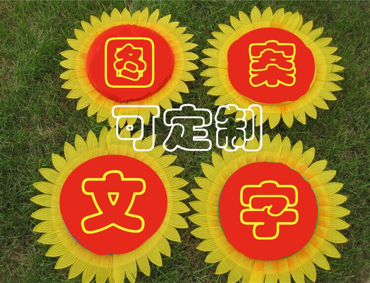 Games Opening Entrance Style Custom Props Children's Instruments Playground Props Handheld Sunflowers Convertible Words-Taobao