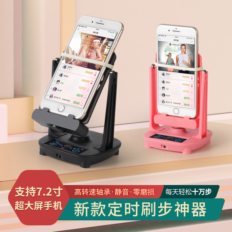 新型振動携帯電話ユニバーサル非磁性サイレントiPhone自動歩数計リングブラシステップ数振動アーティファクト