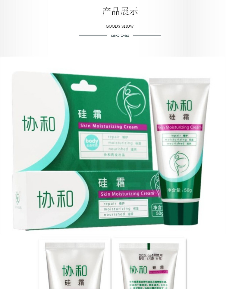 Chính hãng Concord Silicone Cream 50 gam Giữ Ẩm Cách Ly Chống dị ứng Chống ngứa Chống khô Chống đóng băng Chống nứt Tay Kem kem dưỡng cho da mụn