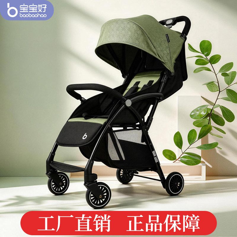 BabyGood A10ベビーカーは軽量で折りたたみ式、座った状態でもリクライニングした状態でも使用できます。ベビーカーと幼児にとって必需品です。
