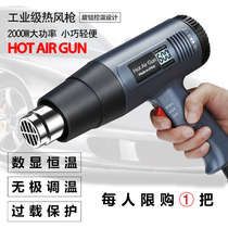 Digital Display Hot Wind Gun Electronic Maintenance Small Cling Film Portable Baking Gun High Power Industrial Heat Shrink Film Hair Dryer Baking Gun